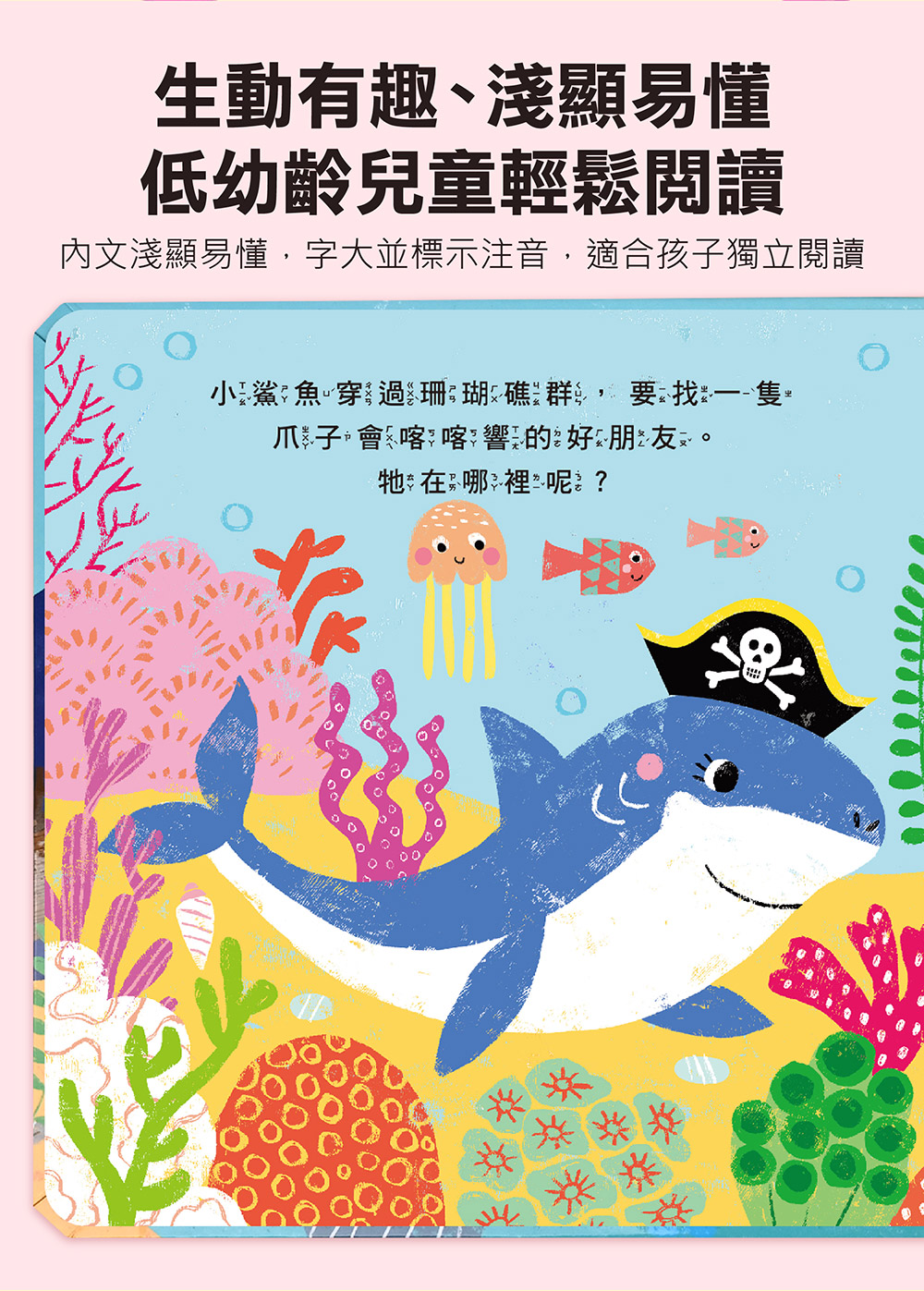 神奇探索遊戲書